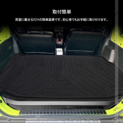 新型ジムニー JB64W シエラ JB74W 立体 ラゲッジマット フロアマット  TPO材質 ズレ防止 消臭・抗菌効果 内装 パーツ カスタム エアロ アクセサリー