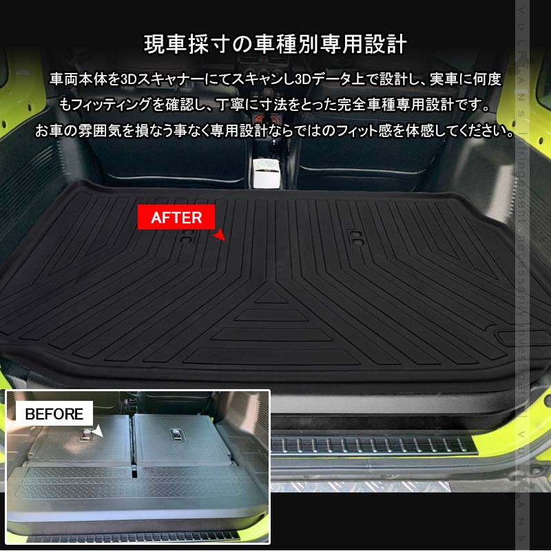 新型ジムニー JB64W シエラ JB74W 立体 ラゲッジマット フロアマット  TPO材質 ズレ防止 消臭・抗菌効果 内装 パーツ カスタム エアロ アクセサリー