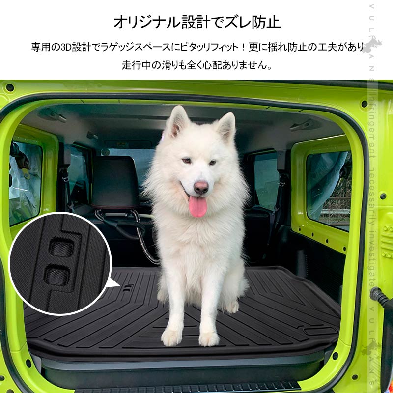 新型ジムニー JB64W シエラ JB74W 立体 ラゲッジマット フロアマット  TPO材質 ズレ防止 消臭・抗菌効果 内装 パーツ カスタム エアロ アクセサリー