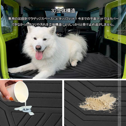 新型ジムニー JB64W シエラ JB74W 立体 ラゲッジマット フロアマット  TPO材質 ズレ防止 消臭・抗菌効果 内装 パーツ カスタム エアロ アクセサリー