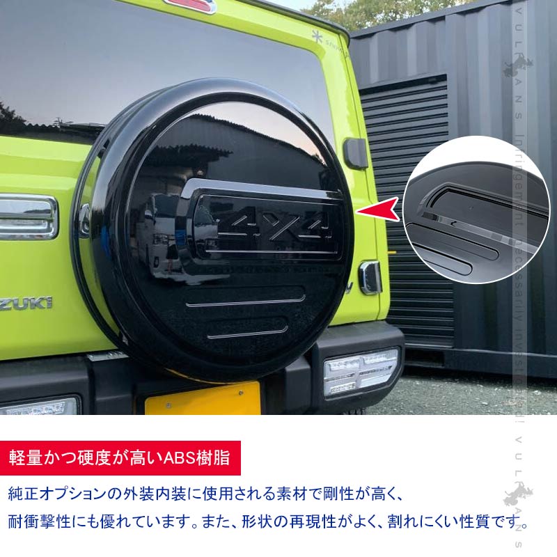 ジムニー JB64W シエラ JB74 スペアタイヤカバー 取説付き ブラック 背面スペアカバー 背面タイヤカバー タイヤ収納 タイヤ保護