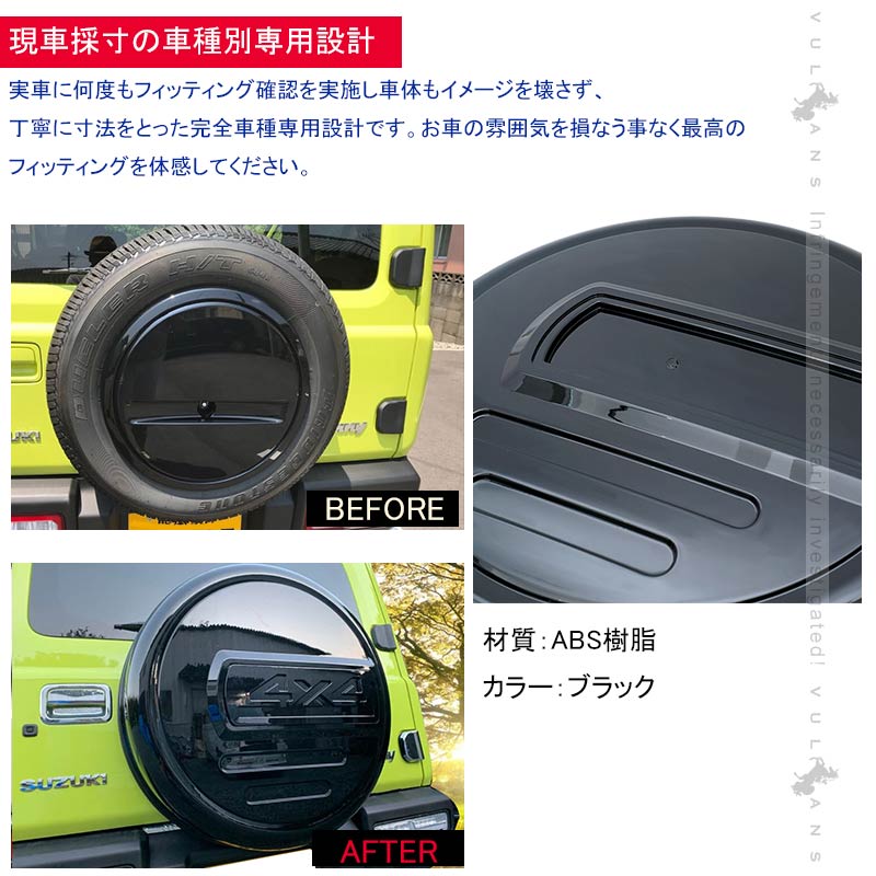 ジムニー JB64W シエラ JB74 スペアタイヤカバー 取説付き ブラック 背面スペアカバー 背面タイヤカバー タイヤ収納 タイヤ保護