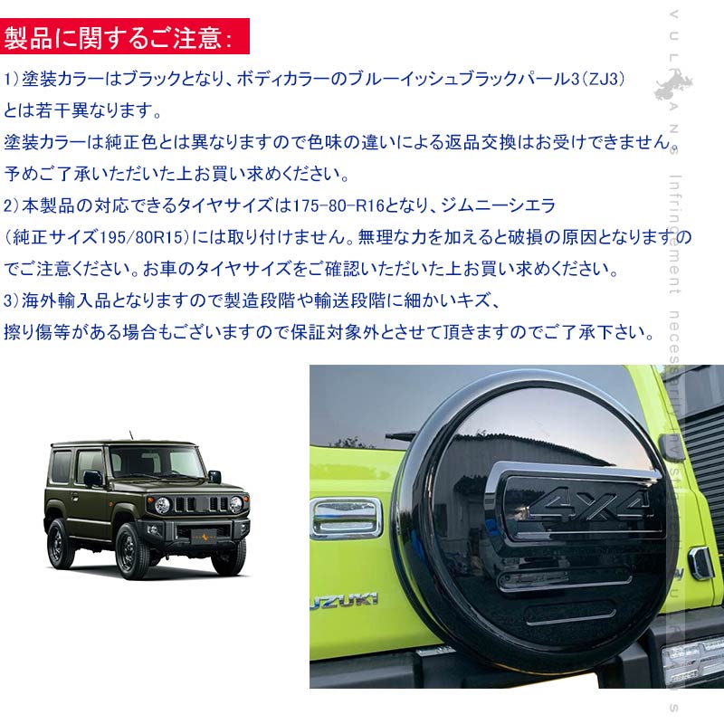 ジムニー JB64W シエラ JB74 スペアタイヤカバー 取説付き ブラック 背面スペアカバー 背面タイヤカバー タイヤ収納 タイヤ保護