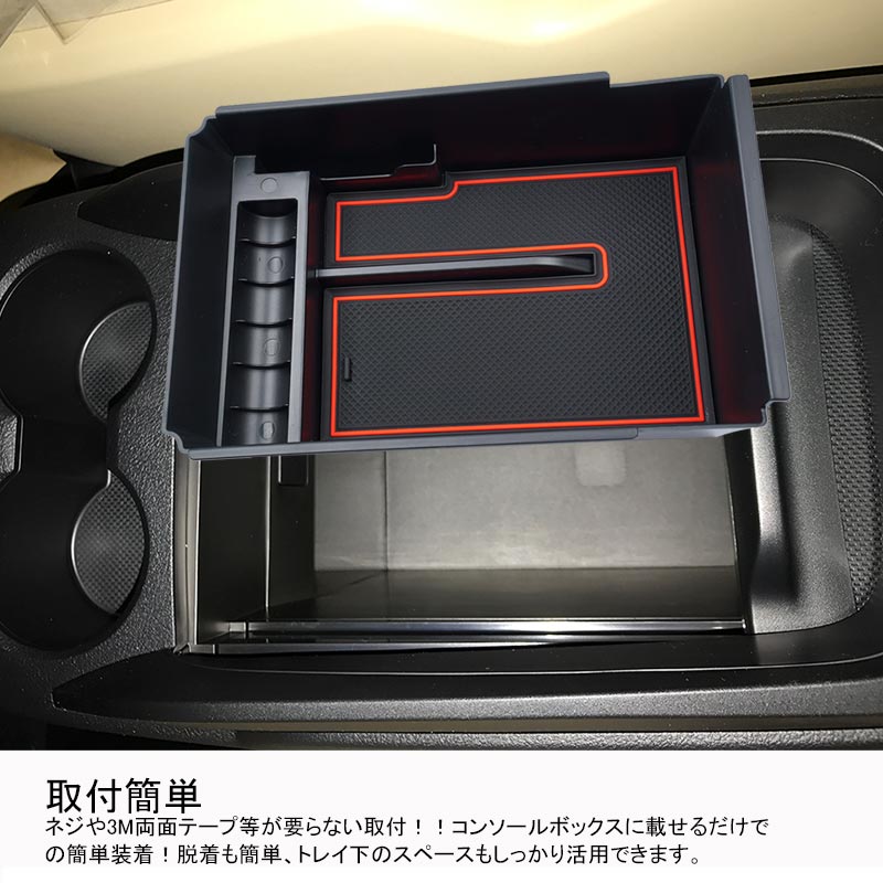 改良版 アルファード／ヴェルファイア 30系 前期/後期 コンソールボックストレイ センター コンソールトレイ 収納ボックス 内装 パーツ アクセサリー 用品