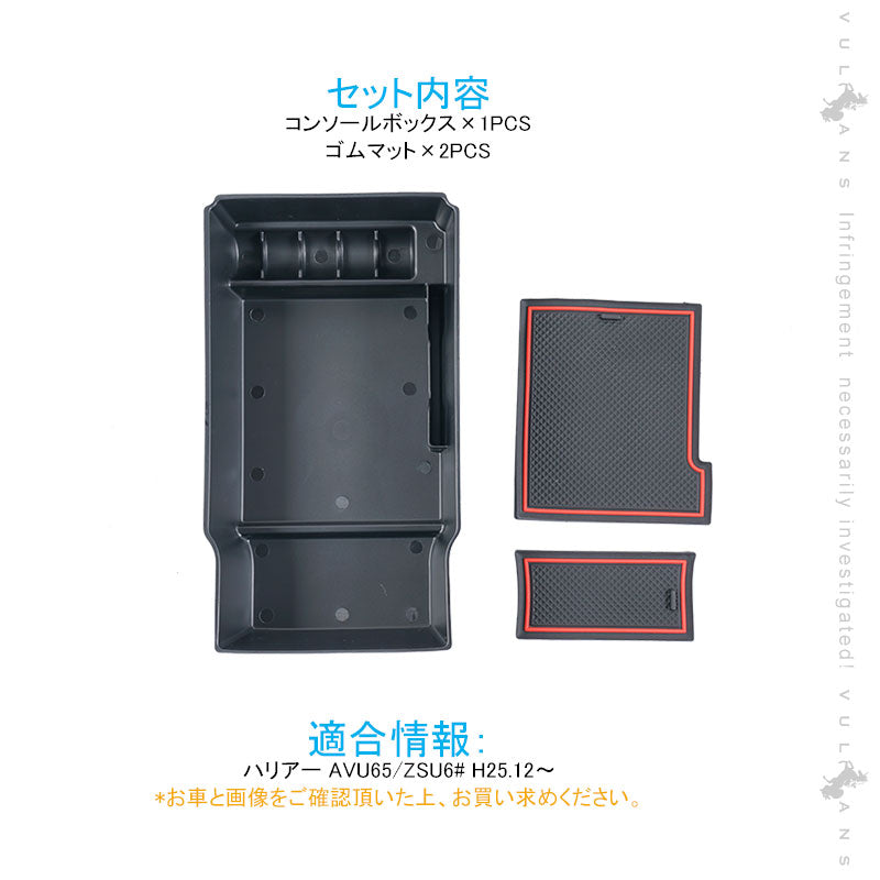 ハリアー 60系 コンソールボックス コンソールトレイ 収納力UP トレイ下のスペースを活用 収納ボックス 内装 アクセサリー ドレスアップ  用品 HARRIER