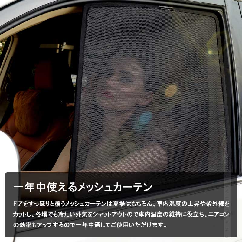 プリウス50系 メッシュカーテン 4枚 日よけ ハーフタイプ 換気 車用 インテリア 遮光カーテン 内装品 フロントドア 内装パーツ アクセサリー PRIUS