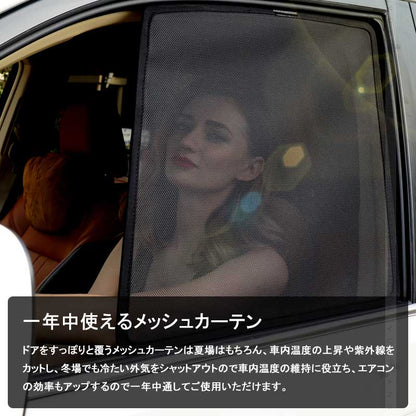 プリウス50系 メッシュカーテン 4枚 日よけ ハーフタイプ 換気 車用 インテリア 遮光カーテン 内装品 フロントドア 内装パーツ アクセサリー PRIUS