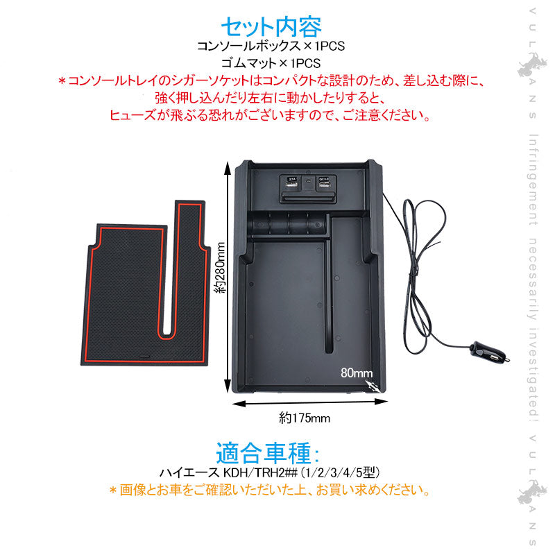 ハイエース 200系 1型 2型 3型 4型 5型 コンソールボックス USB充電ポート+LEDセンサーライト搭載 QC3.0 +2.1Aの２つ充電ポート 内装 パーツ 実用新案登録済み