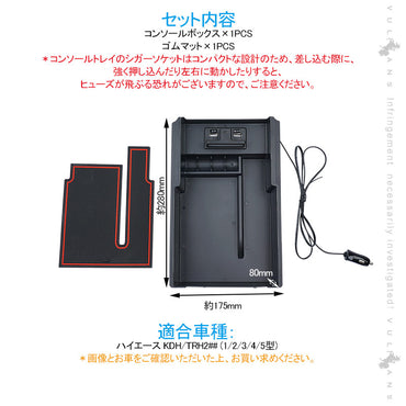 ハイエース 200系 1型 2型 3型 4型 5型 コンソールボックス USB充電ポート+LEDセンサーライト搭載 QC3.0 +2.1Aの２つ充電ポート 内装 パーツ 実用新案登録済み