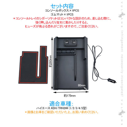 ハイエース 200系 1型 2型 3型 4型 5型 コンソールボックス USB充電ポート+LEDセンサーライト搭載 QC3.0 +2.1Aの２つ充電ポート 内装 パーツ 実用新案登録済み