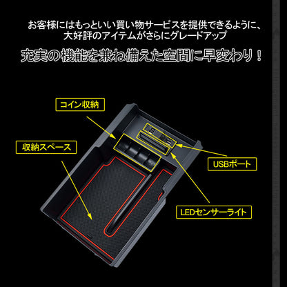ハイエース 200系 1型 2型 3型 4型 5型 コンソールボックス USB充電ポート+LEDセンサーライト搭載 QC3.0 +2.1Aの２つ充電ポート 内装 パーツ 実用新案登録済み
