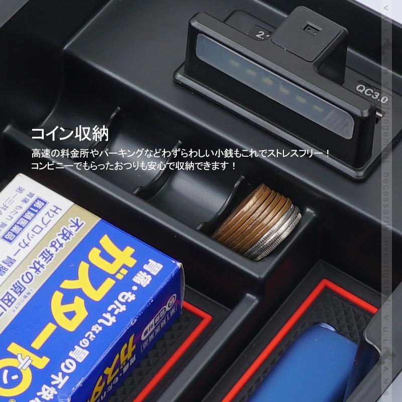 ハイエース 200系 1型 2型 3型 4型 5型 コンソールボックス USB充電ポート+LEDセンサーライト搭載 QC3.0 +2.1Aの２つ充電ポート 内装 パーツ 実用新案登録済み