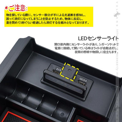 ハイエース 200系 1型 2型 3型 4型 5型 コンソールボックス USB充電ポート+LEDセンサーライト搭載 QC3.0 +2.1Aの２つ充電ポート 内装 パーツ 実用新案登録済み