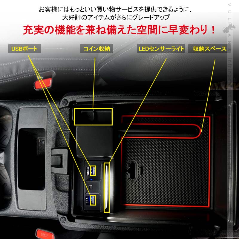 エクストレイル T32 前期/後期 コンソールボックス USB充電ポート+LEDセンサーライト搭載 QC3.0 +2.1Aの２つ充電ポート トレイ下のスペースを活用 内装 パーツ
