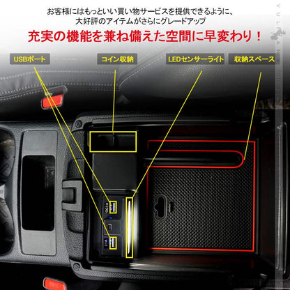 エクストレイル T32 前期/後期 コンソールボックス USB充電ポート+LEDセンサーライト搭載 QC3.0 +2.1Aの２つ充電ポート トレイ下のスペースを活用 内装 パーツ