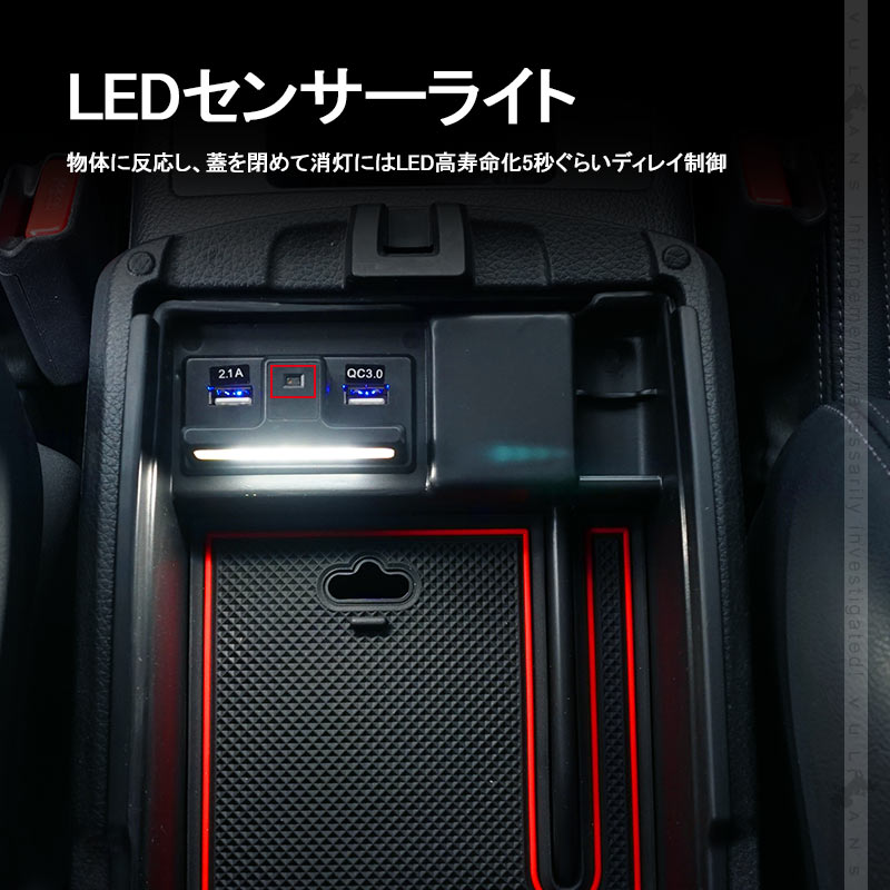 エクストレイル T32 前期/後期 コンソールボックス USB充電ポート+LEDセンサーライト搭載 QC3.0 +2.1Aの２つ充電ポート トレイ下のスペースを活用 内装 パーツ