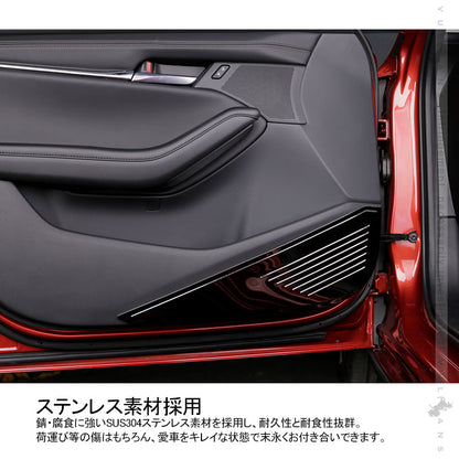 マツダ3 FASTBACK ブラックステン ドアキックガード ヘアライン仕上げ 4PCS フロントドア リアドア キズ防止 内装 パーツ アクセサリー カスタム アクセラ BP系
