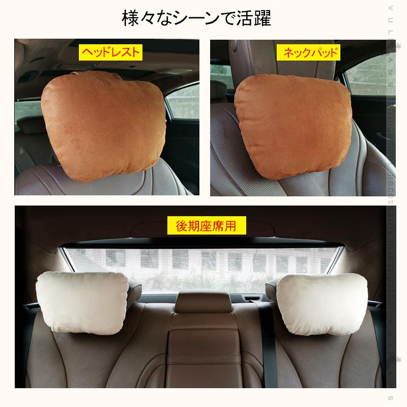 車載 ネックパッド ベージュ 1個 長時間のドライブに最適 ヘッドレスト シートクッション 汎用 首 ドライブ 運転 頭痛 肩こり 疲れの軽減 内装 パーツ