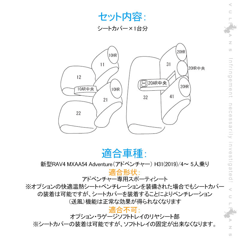 新型RAV4 MXAA54 Adventure シートカバー 1台分 ブラック×ブラックステッチ PVCレザー 車用品 カー用品 内装 パーツ カスタム カーシート ペット 防水