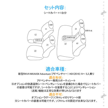 新型RAV4 MXAA54 Adventure シートカバー 1台分 ブラック×ブラックステッチ PVCレザー 車用品 カー用品 内装 パーツ カスタム カーシート ペット 防水