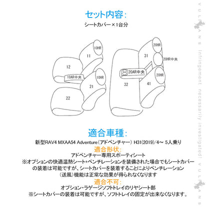 新型RAV4 MXAA54 Adventure シートカバー 1台分 ブラック×ブラックステッチ PVCレザー 車用品 カー用品 内装 パーツ カスタム カーシート ペット 防水