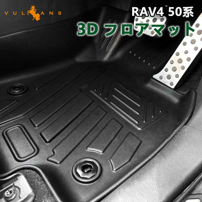 新型RAV4 50系 ガソリン車 3D フロアマット TPE ズレ防止 フロント+リア 3枚セット 立体 カーマット 消臭・抗菌効果 内装 パーツ カスタム エアロ アクセサリー