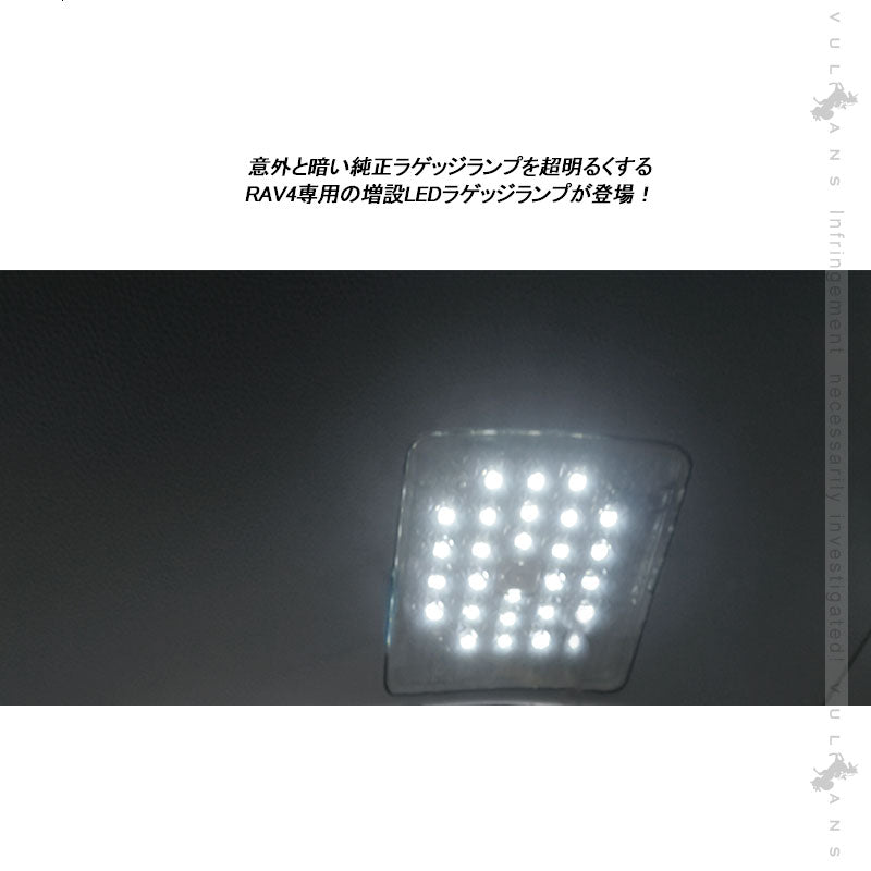 RAV4 50系前期用 タッチセンサー付き 増設LEDラゲッジランプ 増設ランプ 増設用LEDランプ アクセサリー 内装 カスタム パーツ