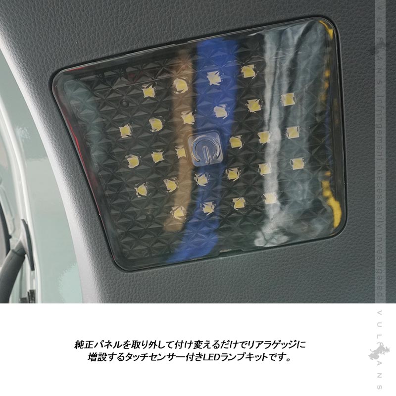 RAV4 50系前期用 タッチセンサー付き 増設LEDラゲッジランプ 増設ランプ 増設用LEDランプ アクセサリー 内装 カスタム パーツ