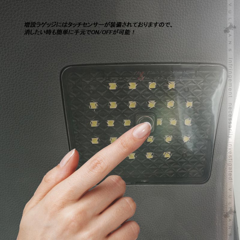 RAV4 50系前期用 タッチセンサー付き 増設LEDラゲッジランプ 増設ランプ 増設用LEDランプ アクセサリー 内装 カスタム パーツ