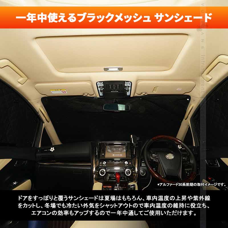 ボルボ V60 2018年 ブラックメッシュ サンシェード 5層構造 1台分 8点set 車中泊 燃費向上 アウトドア キャンプ 紫外線 車 日よけ 内装 パーツ