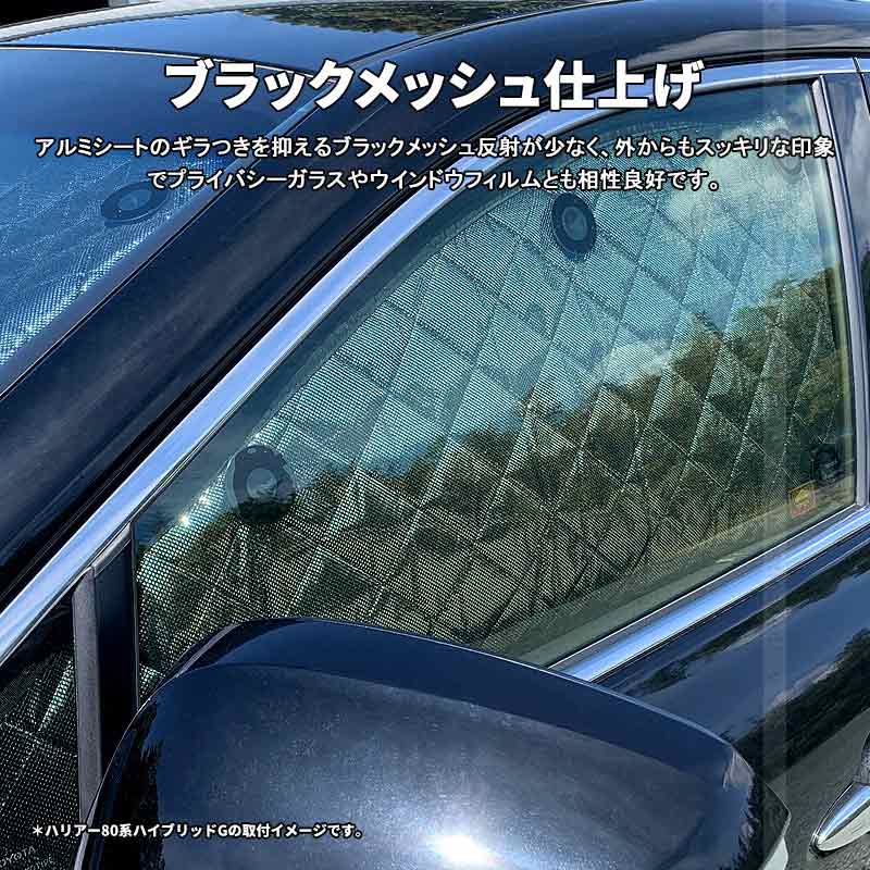 ボルボ V60 2018年 ブラックメッシュ サンシェード 5層構造 1台分 8点set 車中泊 燃費向上 アウトドア キャンプ 紫外線 車 日よけ 内装 パーツ