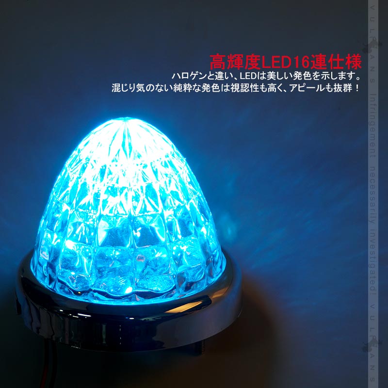 24V車用 LEDサイドマーカー 2個セット アイスブルー LED16連 マーカーランプ 8面クリスタルカット トラックマーカー メッキリング トラック 用品 日野 いすゞ