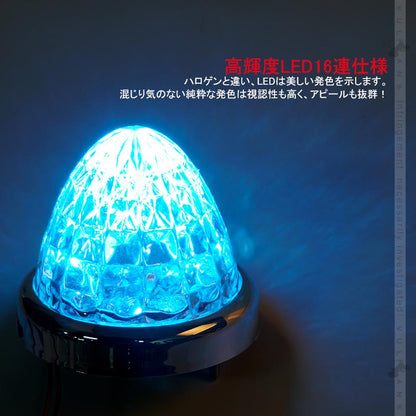 24V車用 LEDサイドマーカー 2個セット アイスブルー LED16連 マーカーランプ 8面クリスタルカット トラックマーカー メッキリング トラック 用品 日野 いすゞ