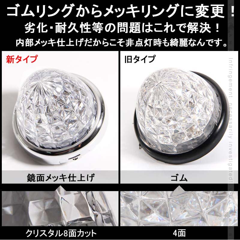 24V車用 LEDサイドマーカー 2個セット アイスブルー LED16連 マーカーランプ 8面クリスタルカット トラックマーカー メッキリング トラック 用品 日野 いすゞ