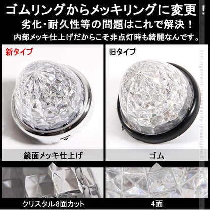 24V車用 LEDサイドマーカー 2個セット アイスブルー LED16連 マーカーランプ 8面クリスタルカット トラックマーカー メッキリング トラック 用品 日野 いすゞ