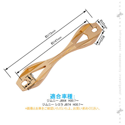 ジムニー JB64W シエラ JB74 バッテリーステー ゴールド バッテリーフレーム 亜鉛合金 エンジンルーム パーツ アクセサリー カスタム 用品 JIMNY JB64