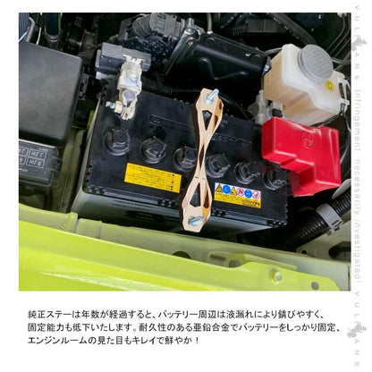 ジムニー JB64W シエラ JB74 バッテリーステー ゴールド バッテリーフレーム 亜鉛合金 エンジンルーム パーツ アクセサリー カスタム 用品 JIMNY JB64