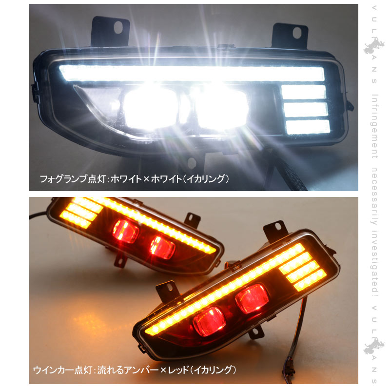 エクストレイル T32 後期型 LEDフォグランプキット フォグランプ/流れるウインカー機能搭載 視認性向上 電装 パーツ