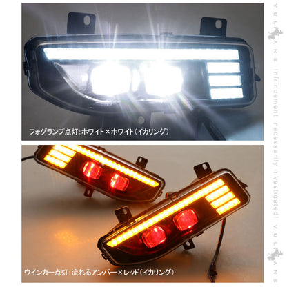 エクストレイル T32 後期型 LEDフォグランプキット フォグランプ/流れるウインカー機能搭載 視認性向上 電装 パーツ