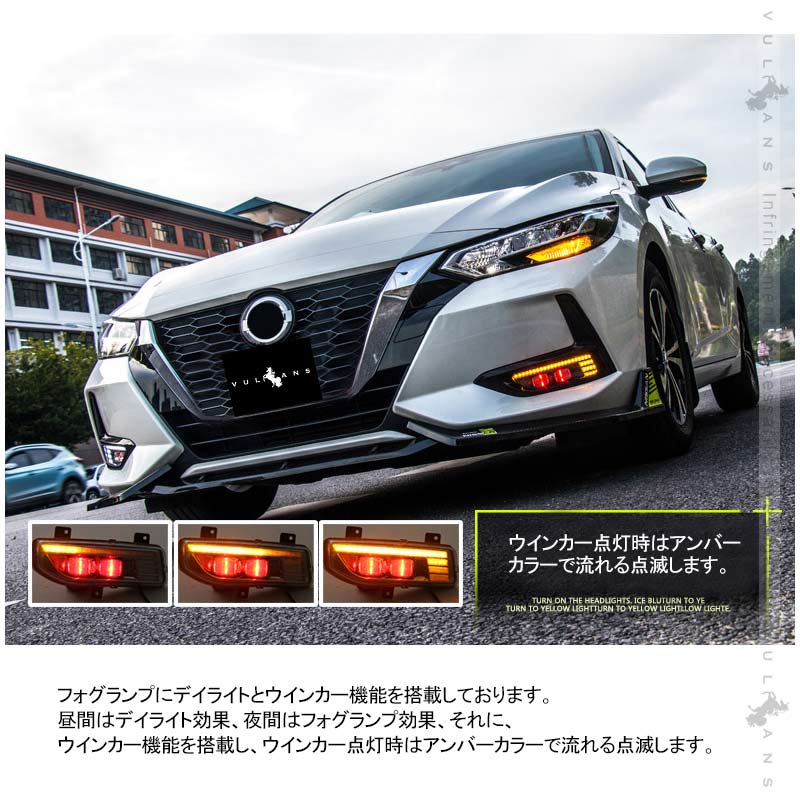 エクストレイル T32 後期型 LEDフォグランプキット フォグランプ/流れるウインカー機能搭載 視認性向上 電装 パーツ