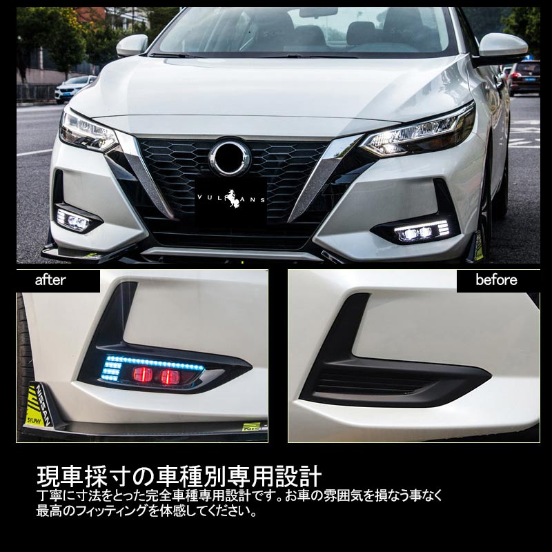 エクストレイル T32 後期型 LEDフォグランプキット フォグランプ/流れるウインカー機能搭載 視認性向上 電装 パーツ