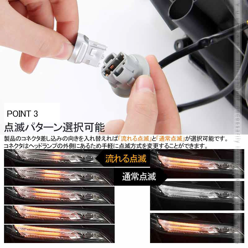 改良版 アルファード30系 前期 シーケンシャル ウインカーバルブ オープニングエフェクト機能搭載 流れるウインカー LEDウインカー 流星 アンバー 電装 パーツ