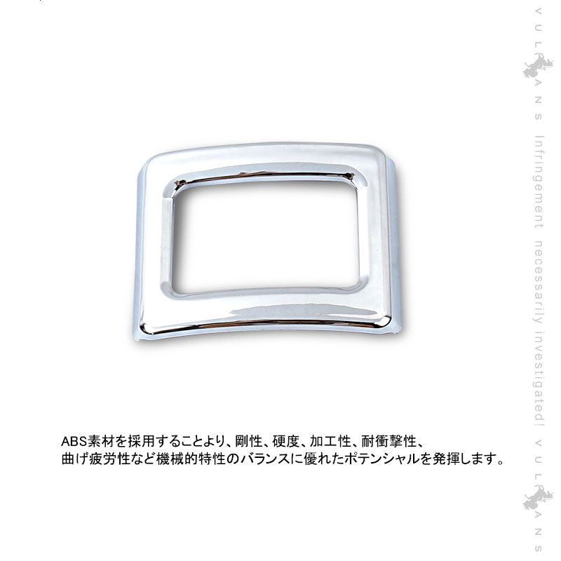 新型タント/タントカスタム LA650S/LA660S ハザードスイッチカバー 1PCS メッキ仕上げ インテリアパネル エアコン カスタム 内装 パーツ エアロ