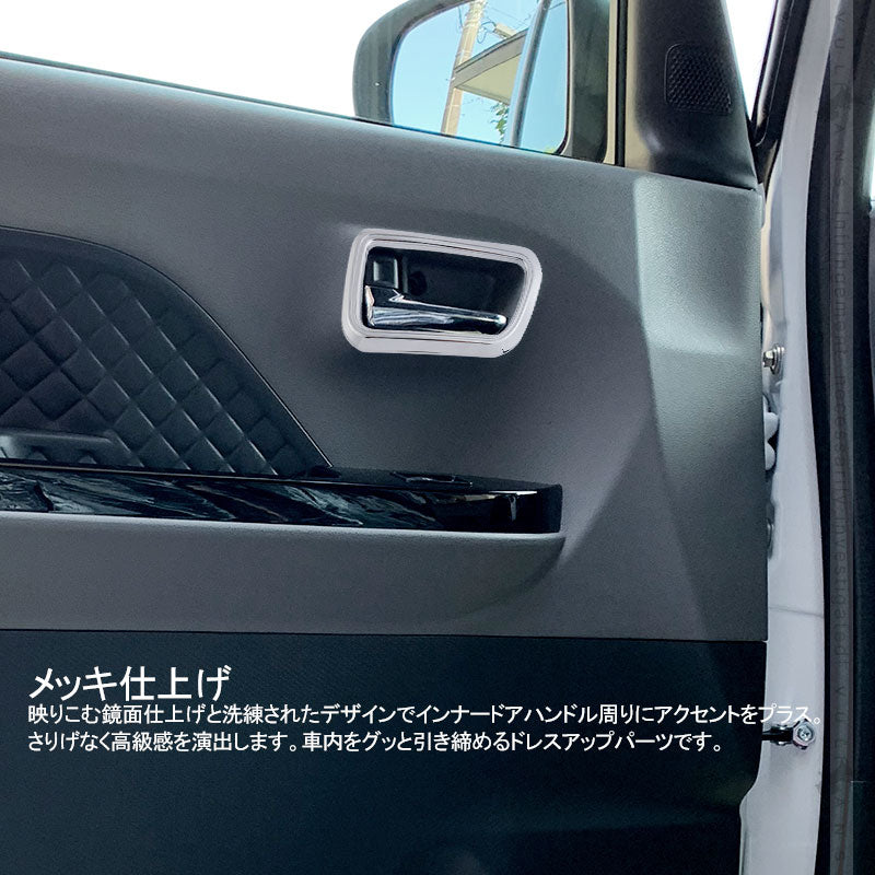 新型タント/タントカスタム LA650S/LA660S インナードアハンドル ガーニッシュ 4PCS スライドドア メッキ仕上げ ドアベゼル カスタム 内装 パーツ エアロ