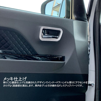 新型タント/タントカスタム LA650S/LA660S インナードアハンドル ガーニッシュ 4PCS スライドドア メッキ仕上げ ドアベゼル カスタム 内装 パーツ エアロ