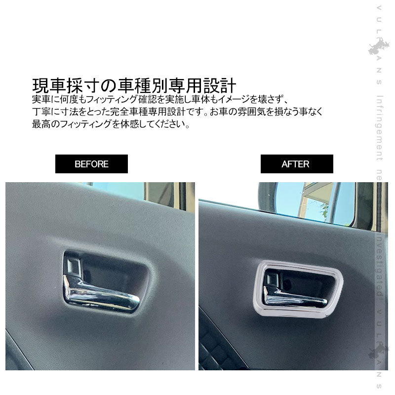 新型タント/タントカスタム LA650S/LA660S インナードアハンドル ガーニッシュ 4PCS スライドドア メッキ仕上げ ドアベゼル カスタム 内装 パーツ エアロ