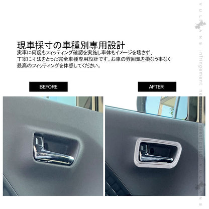 新型タント/タントカスタム LA650S/LA660S インナードアハンドル ガーニッシュ 4PCS スライドドア メッキ仕上げ ドアベゼル カスタム 内装 パーツ エアロ