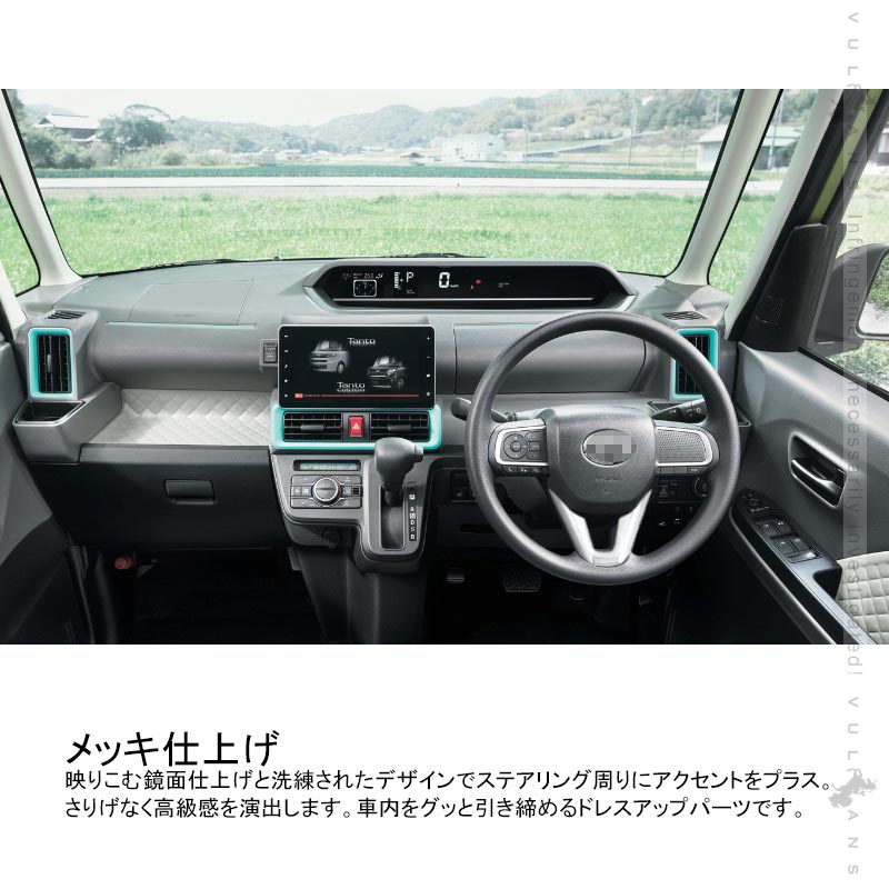 新型タント/タントカスタム LA650S/LA660S ステアリングガーニッシュ メッキ仕上げ 1PCS パネル カバー 内装 パーツ カスタム エアロ アクセサリー