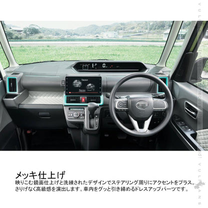 新型タント/タントカスタム LA650S/LA660S ステアリングガーニッシュ メッキ仕上げ 1PCS パネル カバー 内装 パーツ カスタム エアロ アクセサリー