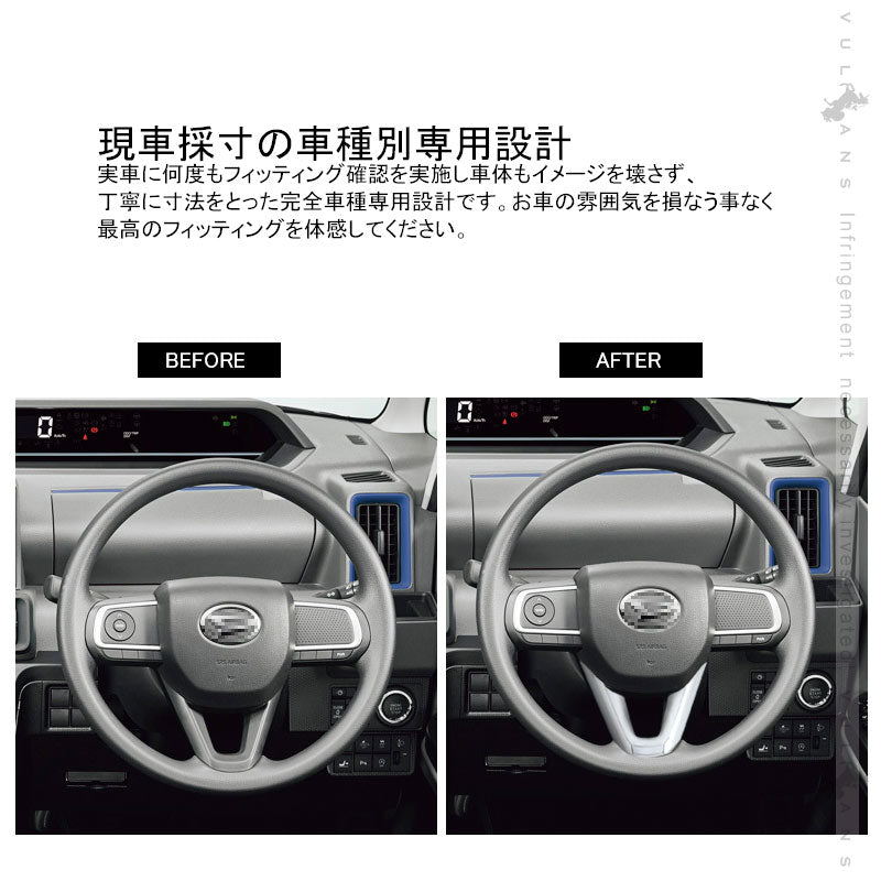 新型タント/タントカスタム LA650S/LA660S ステアリングガーニッシュ メッキ仕上げ 1PCS パネル カバー 内装 パーツ カスタム エアロ アクセサリー